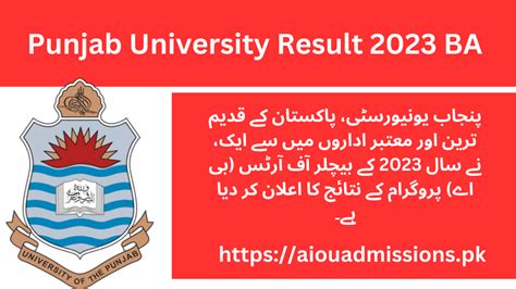 punjab uni result 2023